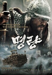 Битва за Мён Рян / Myeong-ryang