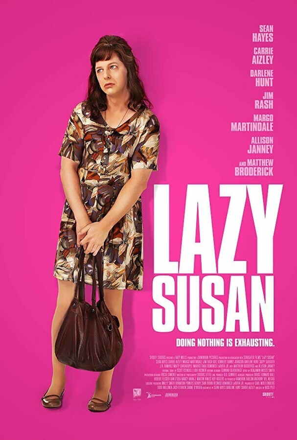 Ленивая Сьюзен / Lazy Susan