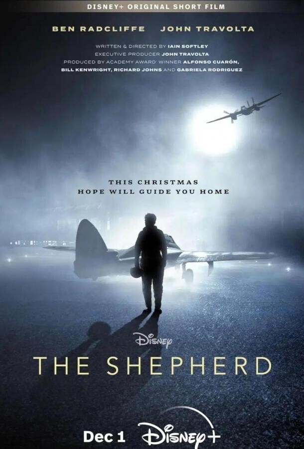 Пастырь / The Shepherd
